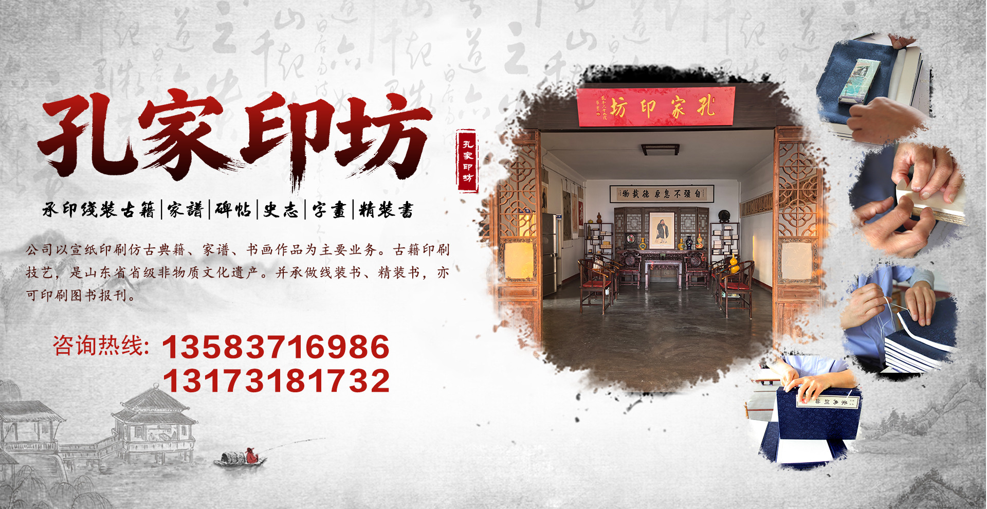 曲阜孔家印務(wù)有限公司