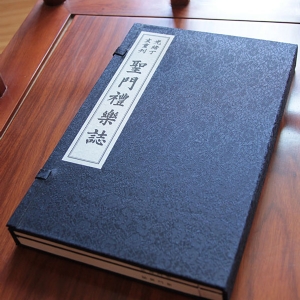 圣門禮樂(lè)志